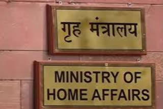 Home Ministry