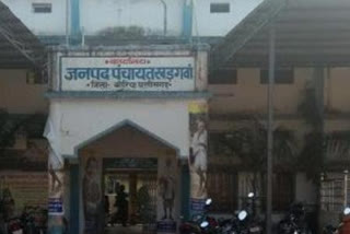 District Panchayat Kharagwan koriya
