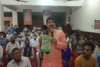 Manoj Tiwari addresses farmers on  Agricultural amendment Act in Mustafabad