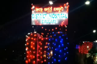 bellary-district-hospital-got-kayakalpa-award-and-first-place