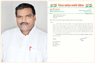 murarilal-gupta-resigns-from-the-post-of-mp-congress-general-secretary-serious-allegations-against-district-president