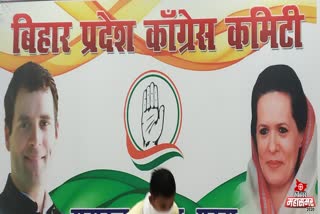 Congress announced the names of 21 candidates in bihar assembly election