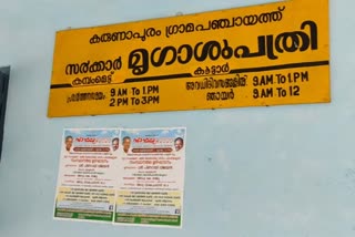 Karunapuram news  Farmers demand appointment of veterinarian  കരുണാപുരത്ത് മൃഗഡോക്ടറെ നിയമിക്കണം  മൃഗഡോക്ടറെ നിയമിക്കണമെന്ന് കര്‍ഷകര്‍  കൂട്ടാര്‍ മൃഗാശുപത്രി