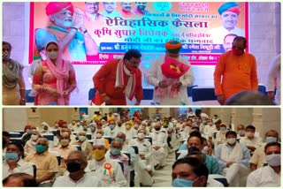 Arjun Ram Meghwal and Ramesh Bidhuri addressed Kisan Panchayat