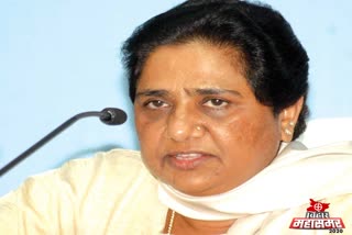 BSP released the list of candidates for the bihar assembly election