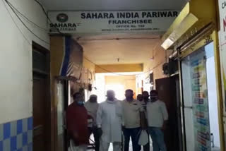 sahara india jhajjar FD money matter