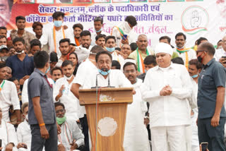 Congress said action against Kamal Nath is biased