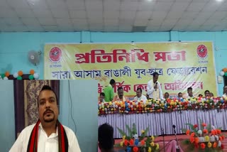 বাঙালী যুৱ ছাত্ৰ ফেডাৰেশনৰ নাম লৈ ৰাজনৈতিক দল গঠনত প্ৰতিক্ৰিয়া