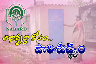 NABARD