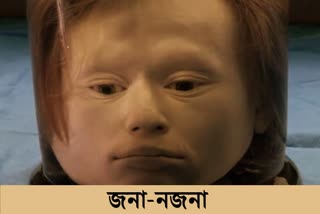 জনা-নজনা