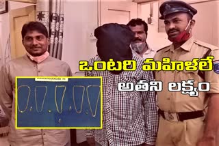 chain snatcher arrested by police in rajendra nagar at rangareddy district