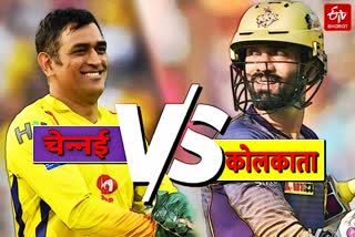 ipl 2020 csk vs kkr match live