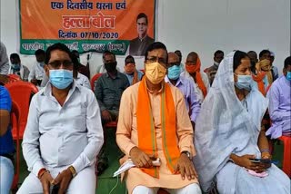 Bharatiya Janata Party Surajpur