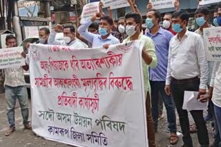 All Assam Unnayan Parishad protest against inflation