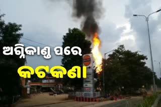 ପେଟ୍ରୋଲ ପମ୍ପରେ ନିଆଁ: ରାଜଭବନରୁ ଗୋପବନ୍ଧୁ ଛକ 'No Plying Zone' ଘୋଷଣା