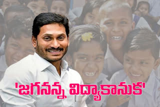 ap cm jagan will launch jagananna vidya kanuka in punadipadu