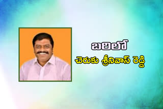 cheruku srinivas reddy name announced to dubbaka by election congress candidate