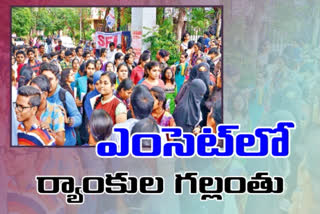 ts eamcet ranks missing for 9thousand students