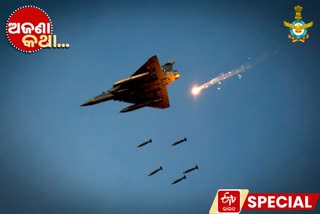 indian air force, indian air force day, unknown fact, unknown fact on indian airforce, ଭାରତୀୟ ବାୟୁସେନା ଦିବସ, ଭାରତୀୟ ବାୟୁସେନା, ଅଜଣା କଥା, ଭାରତୀୟ ବାୟୁସେନାକୁ ନେଇ ଅଜଣା କଥା, ଇଣ୍ଡିଆନ ଏୟାରଫୋର୍ସ
