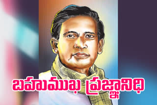 writer late adivi bapiraju 125 birth anniversary