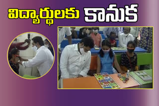 jagan vidya kanuka scheme