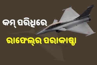 ଭାରତୀୟ ବାୟୁସେନା ଦିବସରେ ରାଫେଲର କମାଲ