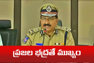 DGP Mahender Reddy spoke about police duty