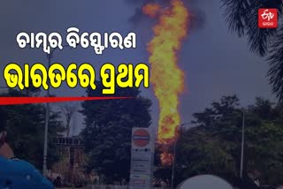 ବାୟୁସେନା ହେଲିକାପ୍ଟରର ଏମରଜେନ୍ସି ଲ୍ୟାଣ୍ଡିଂ