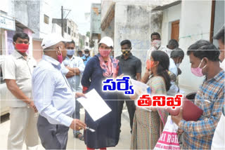 Narayana peta collector Inspection on Assets survey