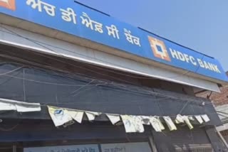 Dhuri's HDFC a fire broke out in a bank building