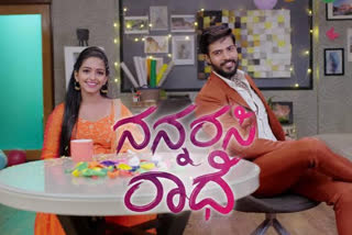 Nannarasi Radhe serial complete 150 episode