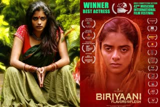 _kani_kusruthi_receives_best_actress_international_award_again_  kani_kusruthi  international_award_again  എറണാകുളം  ബിരിയാണി  മോസ്കോ ചലച്ചിത്ര മേള  ബെംഗലരു അന്താരാഷ്‌ട്ര ചലച്ചിത്ര മേള