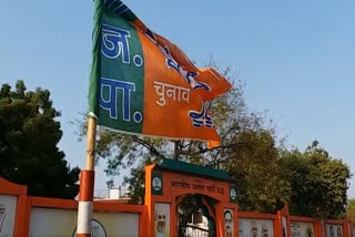 bjp formulated special strategy for victory in assembly by elections