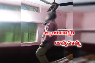 SBI Bank employee suicide in warangal rural district in parakala