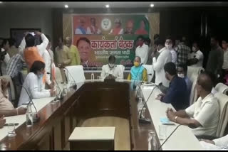 BJP state president OP Dhankhar took meeting of Purvanchal cell in gurugram