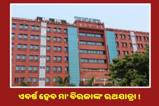 odisha-high-court-give-permission-for-biraja-ratha-yatra