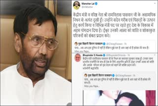 haryana leaders pay tribute to union minister ram vilas paswan