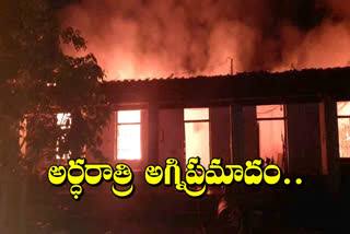 fire accident at huzurabad govt degree collage