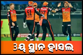 SRH vs KXIP, 22nd Match: Sunrisers Hyderabad won by 69 runs