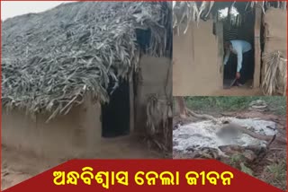 ଗୁଣିଗାରେଡି ସନ୍ଦେହରେ ଜଣଙ୍କୁ ହତ୍ୟା