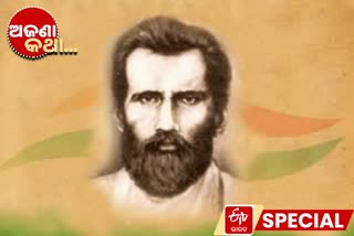 gopabandhu das, unknown fact, unknown fact on gopabandhu das, utkalmani gopabandhu das, ଗୋପବନ୍ଧୁ ଦାସ, ଅଜଣା କଥା, ଗୋପବନ୍ଧୁ ଦାସଙ୍କୁ ନେଇ ଅଜଣା କଥା, ଉତ୍କଳମଣି ଗୋପବନ୍ଧୁ ଦାସ