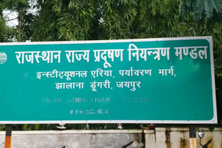 प्रदूषण नियंत्रण मंडल, Pollution control board, राजस्थान में प्रदुषण का हाल, pollution in Rajasthan, प्रदूषण का स्तर बढ़ा, Pollution levels rise