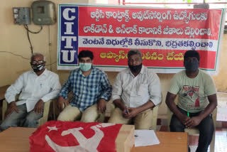 citu meeting in vizag