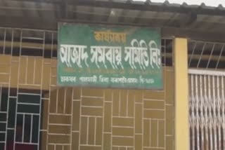 গ্ৰাহকৰ পৰা 500 ৰ পৰা 1000 টকা সংগ্ৰহ