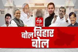 people praised nitish kumar over lalu in bol bihar bol program at kishanganj, बोल बिहार बोल कार्यक्रम में बोले किशनगंज के लोग