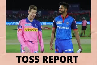 IPL 2020: RR won the toss, dicided to bowl first against DC