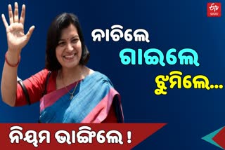 ଅପରାଜିତା ଭାଙ୍ଗିଲେ ଗାଇଡଲାଇନ, ଦିବ୍ୟଶଙ୍କର ଲେଖିଲେ ଚିଠି