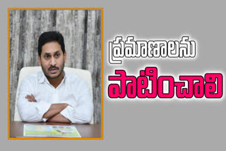 ap cm jagan review on corona