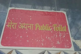 south MCD toilet closed in Uttam Nagar