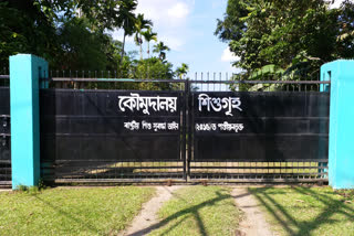 কৌমুদালয়